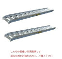 【直送品】 日軽金アクト PXブリッジ PX30-270-40 (2本セット) 《小型・中型建機・農機用》 【大型】