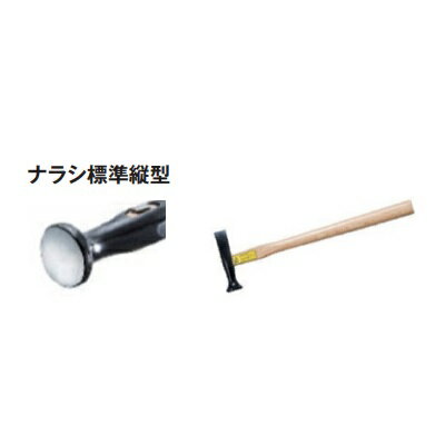日平機器 板金ハンマー ナラシ標準縦型 NO.177