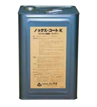 【ポイント10倍】【直送品】 ノックス ノックスコート-K 16kgセット