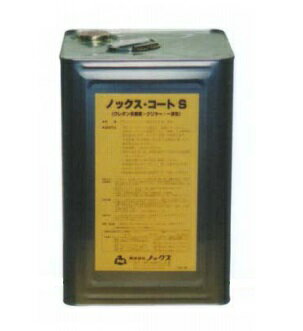 【ポイント10倍】【直送品】 ノックス ノックスコート-S 16kg