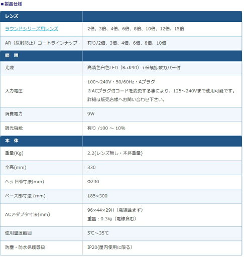 【ポイント5倍】オーツカ光学 LED照明拡大鏡 ENVL-B-8XAR (テーブルスタンド式)