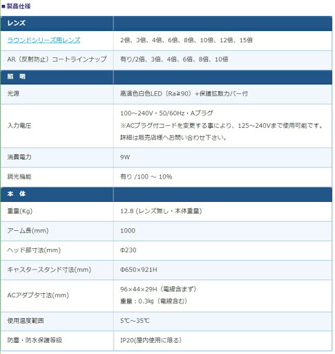 オーツカ光学 LED照明拡大鏡 ENVL-FL-8XAR (フリーアーム式+キャスタースタンド付)