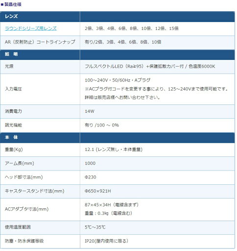 【ポイント10倍】オーツカ光学 フルスペクトルLED照明拡大鏡 ENVL6K-FL-10X (フリーアーム式+キャスタースタンド)