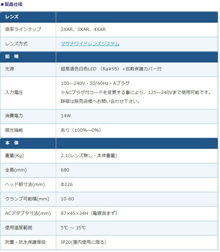 オーツカ光学 LED照明拡大鏡 MGL-CF-2XAR (コンパクトフリーアーム式)