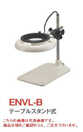 オーツカ光学 (OOTSUKA) LED照明拡大境・調光付 ENVL-B ラウンド15倍 (ENVL-B-15) (テーブルスタンド式)