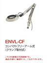 オーツカ光学 (OOTSUKA) LED照明拡大境・調光付 ENVL-CF ラウンド10倍 (ENVL-CF-10) (コンパクトフリーアーム式)