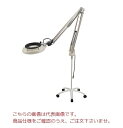 【ポイント10倍】オーツカ光学 LED照明拡大鏡 ENVL-FL-10XAR (フリーアーム式+キャスタースタンド付)