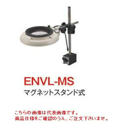 オーツカ光学 (OOTSUKA) LED照明拡大境・調光付 ENVL-MS ラウンド10倍 (ENVL-MS-10) (マグネットスタンド式)