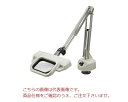 オーツカ光学 蛍光灯照明拡大鏡 OLIGHT3-FD 3.5XAR (フリーアーム式・デスクホルダー固定)