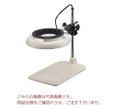 オーツカ光学 LED照明拡大鏡 SKKL-B-8XAR (テーブルスタンド式)