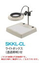 オーツカ光学 (OOTSUKA) LED照明拡大鏡・調光なし SKKL-CL ラウンド6倍 (SKKL-CL-6) (ライトボックス付)