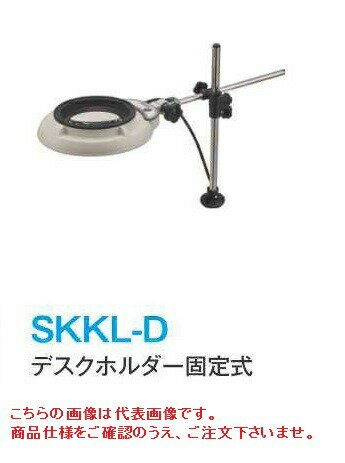 【ポイント5倍】オーツカ光学 (OOTSUKA) LED照明拡大鏡・調光なし SKKL-D ラウンド15倍 (SKKL-D-15) (デスクホルダー固定式)