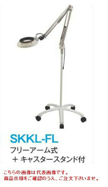 オーツカ光学 (OOTSUKA) LED照明拡大鏡・調光なし SKKL-FL ラウンド15倍 (SKKL-FL-15) (フリーアーム式+キャスタースタンド)