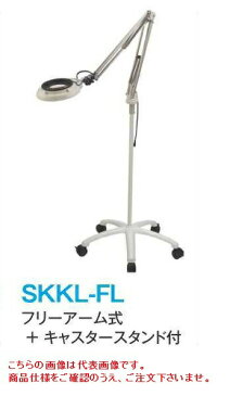 オーツカ光学 (OOTSUKA) LED照明拡大鏡・調光なし SKKL-FL ラウンド15倍 (SKKL-FL-15) (フリーアーム式+キャスタースタンド付)