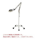 【ポイント10倍】オーツカ光学 LED照明拡大鏡 SKKL-FL-6XAR (フリーアーム式+キャスタースタンド)