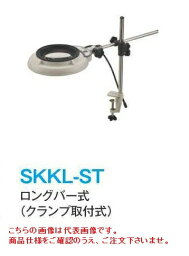 【ポイント10倍】オーツカ光学 (OOTSUKA) LED照明拡大鏡・調光なし SKKL-ST ラウンド2倍 (SKKL-ST-2) (ロングバー式)