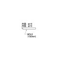 【ポイント5倍】オオサワ&カンパニー ワンダーガン W301用 吸込ノズル (φ14×150mm) W3-3