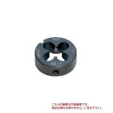 オーエスジー(OSG) ステンレス用ねじ切り丸ダイス SUS-SD H P2 20XM3X0.35-H (45624)(4)