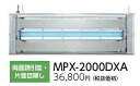 【ポイント5倍】【直送品】 ムシポン MPX-2000シリーズ（吊下型） MPX-2000DXA 《捕虫器》