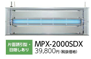 《仕様》●電源：100V・50Hz/60Hz●寸法：横690×奥行75×高さ230mm●誘虫ランプ：ムシポンプ専用ランプ（FL20SS・BL/18-MP）・1灯（18W）●重量：3.1Kg●有効面積：30〜50m2●捕虫紙：S-20　2個【お支払い方法について】●こちらの商品はメーカーからの直送となります。代金引換のお支払い方法はご利用になれません。●代金引換にてご注文頂いた場合はご注文をキャンセルとさせて頂く場合がございますので予めご了承下さいませ。《特徴》●片面誘引型・片面目隠し。●片面型で誘虫灯の光が外に漏れず、誘虫面は捕虫紙を目隠ししていつも清潔に見える目隠しタイプです。