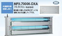 【ポイント10倍】【直送品】 ムシポン MPX7000Kシリーズ（よこ型/壁付型） MPX-7000K-DXA