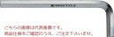 【ポイント10倍】PBスイスツールズ 六角棒レンチ 210.17(4)