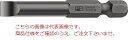 【ポイント5倍】PBスイスツールズ 段付マイナスビット E6.100/6