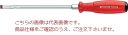 PBスイスツールズ スイスグリップ・マイナスドライバー 根元六角 8102.5-160