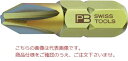 【ポイント5倍】PBスイスツールズ (PH)プラスビット(ショート) C6.190/0(4)