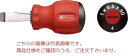【ポイント10倍】PBスイスツールズ スイスグリップ・スタービーマイナスドライバー 8135.5-30(4)