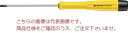 【ポイント10倍】PBスイスツールズ ESD精密セットスクリュー用ドライバー 8128.2.0-60ESD