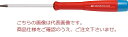 【ポイント10倍】PBスイスツールズ スイスグリップ精密ヘクスローブドライバー 8124.4-40(4)