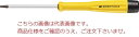 PBスイスツールズ ESD精密ヘクスローブドライバー 8124.3-40ESD(4)