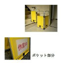 【ポイント10倍】【直送品】 PiCa (ピカ) 安全柵(ポケット付きハーフタイプ) ANTBP-H4