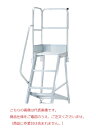 【ポイント10倍】【直送品】 PiCa (ピカ) 作業台DWS用オプション手摺 (階段片手すり天場二方) DWS-TE9B11H 《DWS型用オプションパーツ》