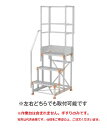 【ポイント10倍】【直送品】 PiCa (ピカ) 片手すり天場三方 手すり高さ900mm、1100mm兼用 FGN-TKS26 《オプション》