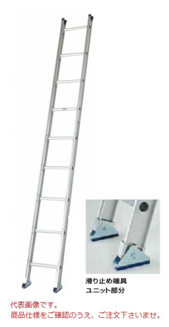 【ポイント10倍】【直送品】 PiCa (ピカ) ユニット交換式1連はしご LLS-D21 (滑り止め端具ユニット) 【..