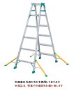 【ポイント5倍】【直送品】 PiCa (ピカ) アウトリガー付き はしご兼用脚立 セーフリガー NDA-120 【大型】