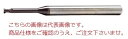 【ポイント5倍】PROCHI (プロチ) 2枚刃超硬ロングネックEM 0.5XM2 PRC-2LN05M2(4)