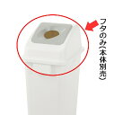 【ポイント10倍】【直送品】 リッチェル 分別 ユニバーサルペール 45(8個セット) フタ (ホワイト) 丸 (400046) ≪ゴミ容器≫(3)