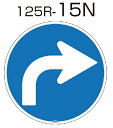 【ポイント5倍】【直送品】 リッチェル スタンドサイン 面板125R-15N (94797) ≪店舗備品≫
