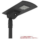 【ポイント10倍】【直送品】 ルーファース 自立型街路灯 RFA-ST11-20W