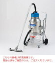 【直送品】 三立機器 乾湿両用そうじ機 JX-6005-200V 《トランスファークリーナー》 【大型】