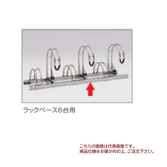 《仕様》●ラックベース7台用商品の詳細はメーカーサイトにてご確認ください。【お支払い方法について】●こちらの商品はメーカーからの直送となります。代金引換のお支払い方法はご利用になれません。●代金引換にてご注文頂いた場合はご注文をキャンセルとさせて頂く場合がございますので予めご了承下さいませ。《仕様》●ラックベース7台用商品の詳細はメーカーサイトにてご確認ください。