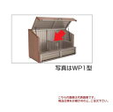 【ポイント5倍】【直送品】 四国化成 GS仕切り板(奥行800用) WP2型用 GWP2-SB08SC 《ゴミストッカー オプション》(3)