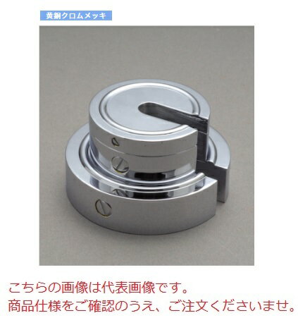 【ポイント10倍】【直送品】 【分銅】 増おもり型分銅（黄銅クロムメッキ） F2SB-20G F2級（1級）分銅