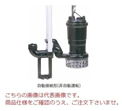 【直送品】 新明和工業 設備用水中ポンプ AH801-P100-3.7kw-60Hz (AH801-P100-37-6) (うず巻きタイプ)(高揚程) 【大型】