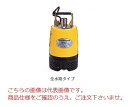 【ポイント5倍】新明和工業 軽量汎用水中ポンプ BTR400T-0.4kw-60Hz (BTR400T-04-6) (全水路タイプ)(4)