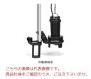 【ポイント10倍】【直送品】 新明和工業 設備用水中ポンプ CVC801-P80B-1.5kw-60Hz (CVC801-P80B-156) (渦流タイプ)(4極シリーズ) 【大型】(4)