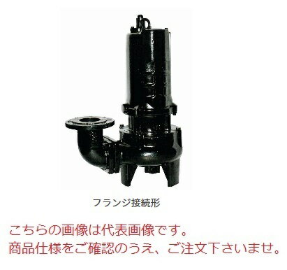 【ポイント5倍】【直送品】 新明和工業 設備用水中ポンプ CVM150-F150-5.5kw-60Hz (CVM150-F150-556) (渦流タイプ)(4極シリーズ) 【大型】